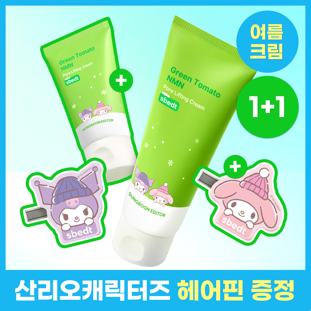 성분에디터 그린토마토 NMN 포어 리프팅 크림 50ml 기획 (+30ml+산리오 헤어핀)