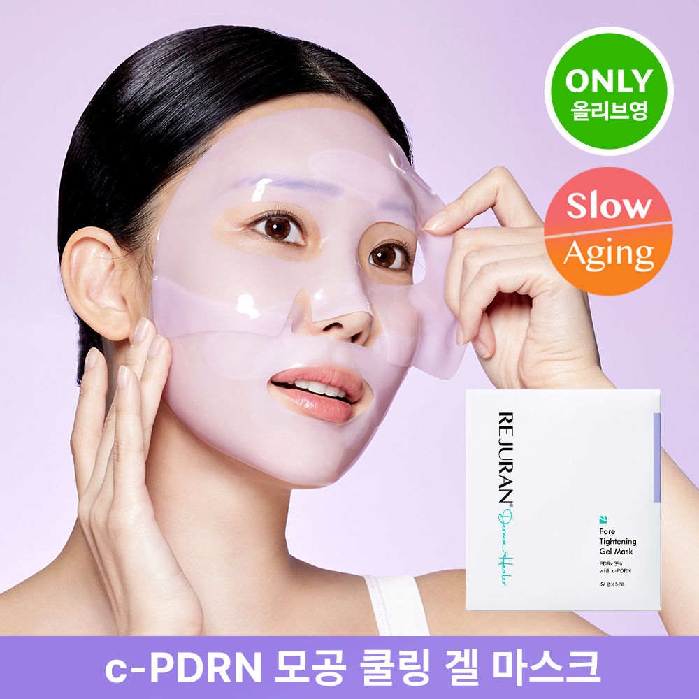 [9중 모공지표 개선] 리쥬란 더마 힐러 포어 타이트닝 겔 마스크 5매