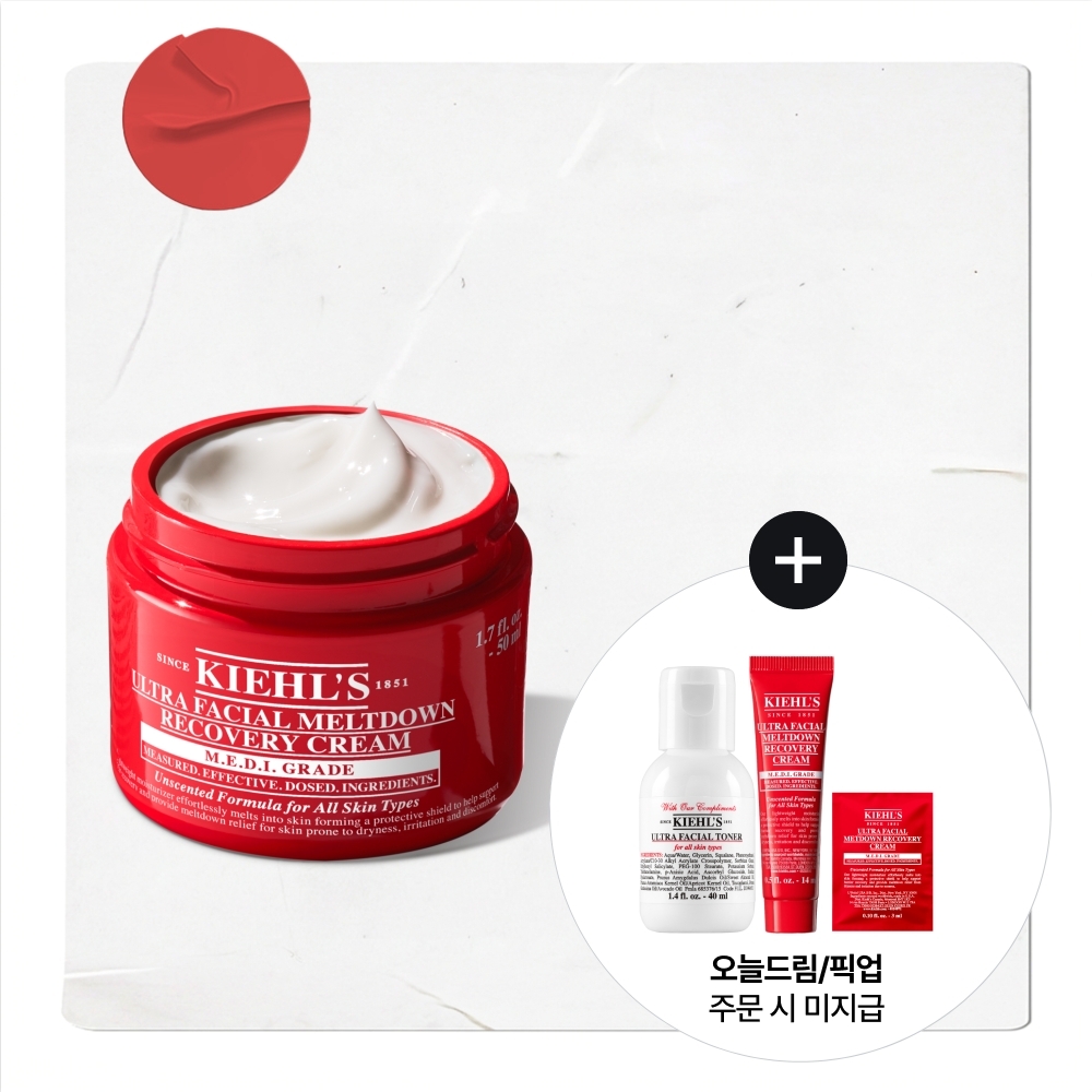 키엘 울트라 훼이셜 메디크림 28ml/50ml (기획/단품)