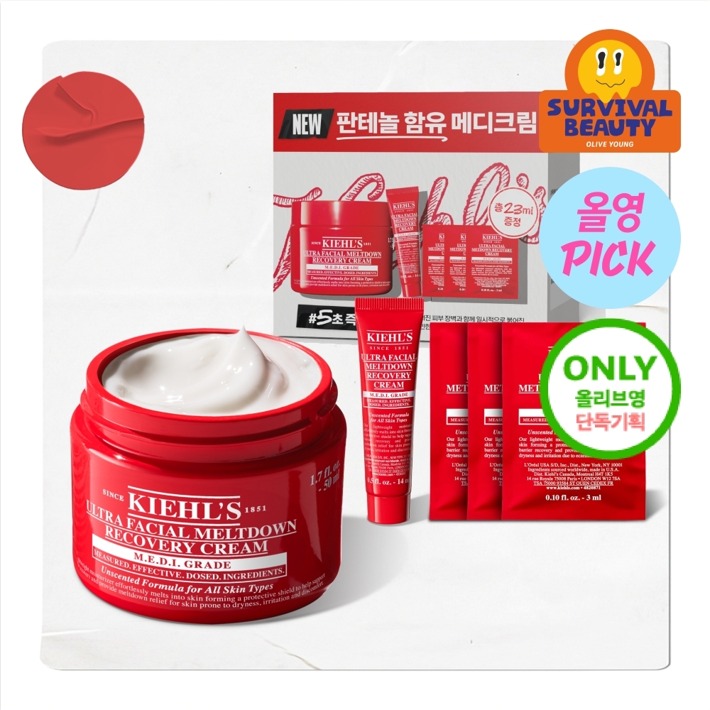 [8월올영픽/5초 즉각진정] 키엘 울트라 훼이셜 메디크림 28ml/50ml (기획/단품)
