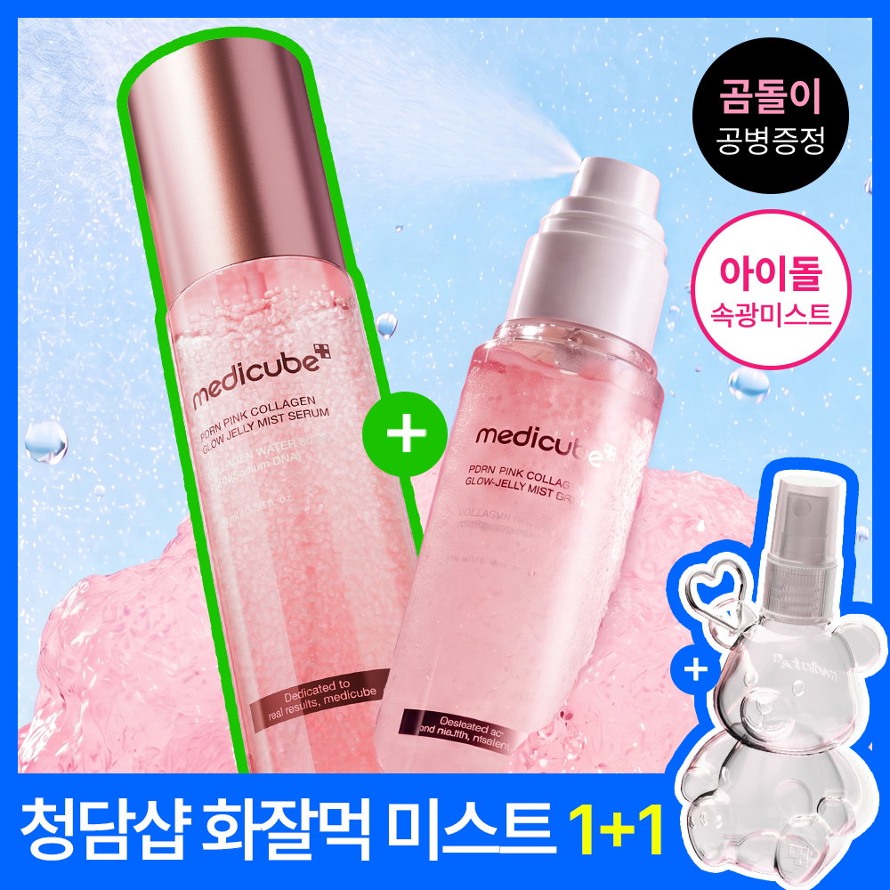 [청담샵 화잘먹미스트/시원촉촉] 메디큐브 PDRN 핑크 콜라겐 글로우 젤리 미스트 100ml 더블기획