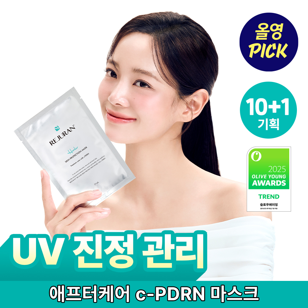리쥬란 힐러 스킨 프로텍션 마스크 (단품/기획)