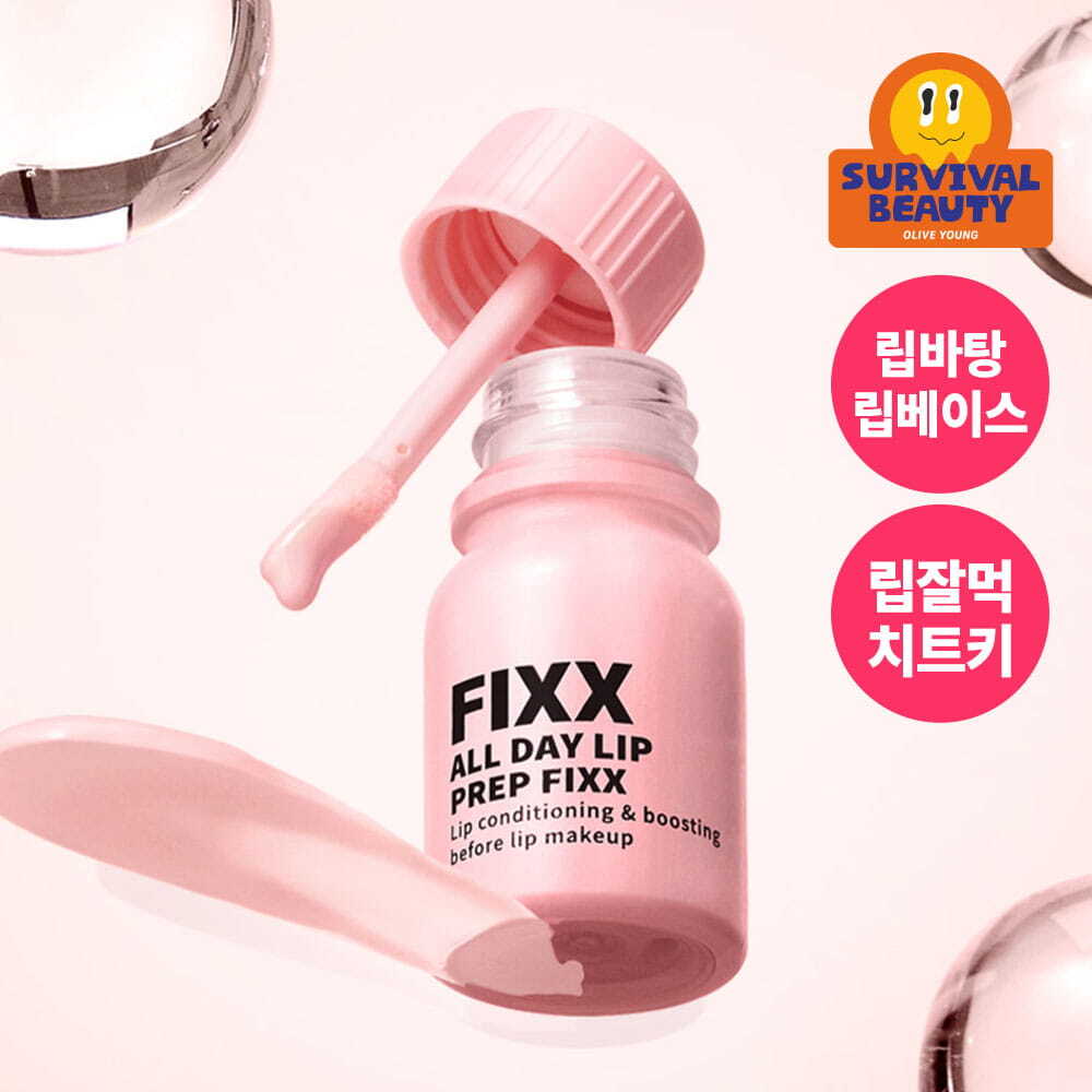 쏘내추럴 올 데이 립 프렙 픽서 10ML