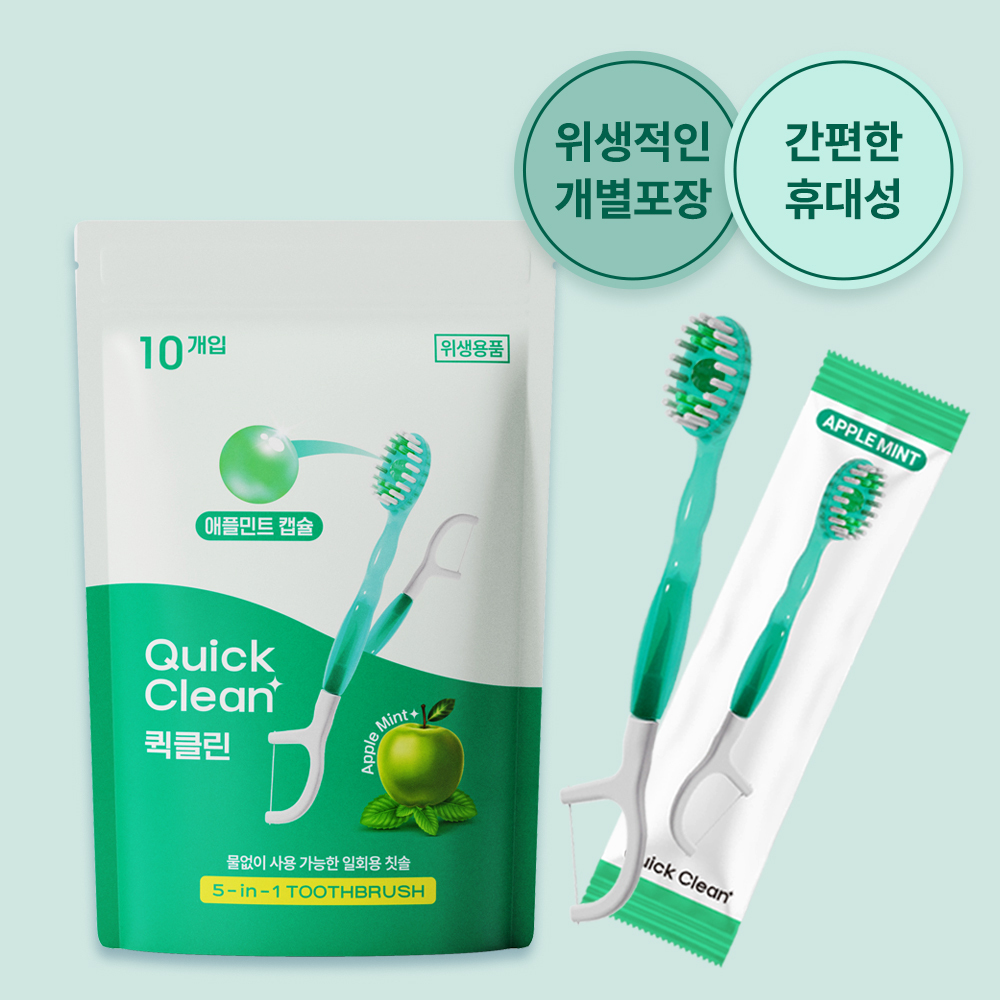 [올인원 만능 여행템] HR 메디컬 퀵클린 Waterless 일회용 미니칫솔 애플민트향 10개입