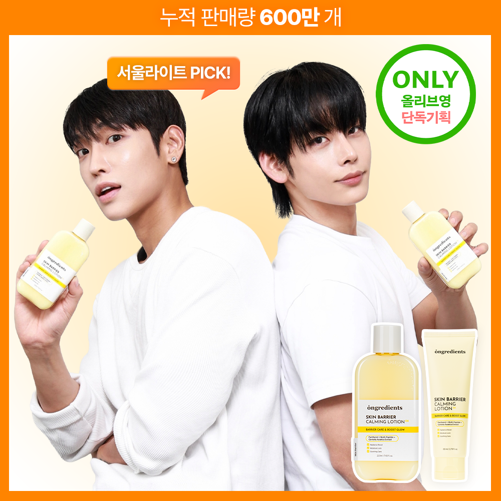 (1st prize fast-light lotion/exclusive project) Ongredients Skin Barrier Calming Lotion eX 220ml project (+80ml)