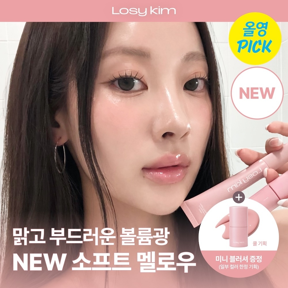 Rosie Kim PDRN Tinted Lip Ampoule 10ml 13 types, single item/special