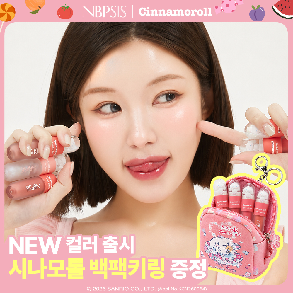 [NEW] 엔비피시스 글램 립 10colors (플럼핑 글로스/글로우 틴트)