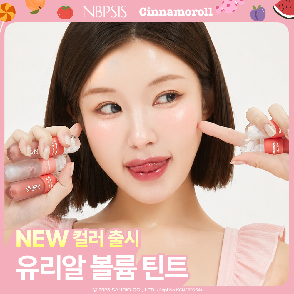 글램 글로우 립 틴트&플럼핑 립 글로스 (랜덤제공)