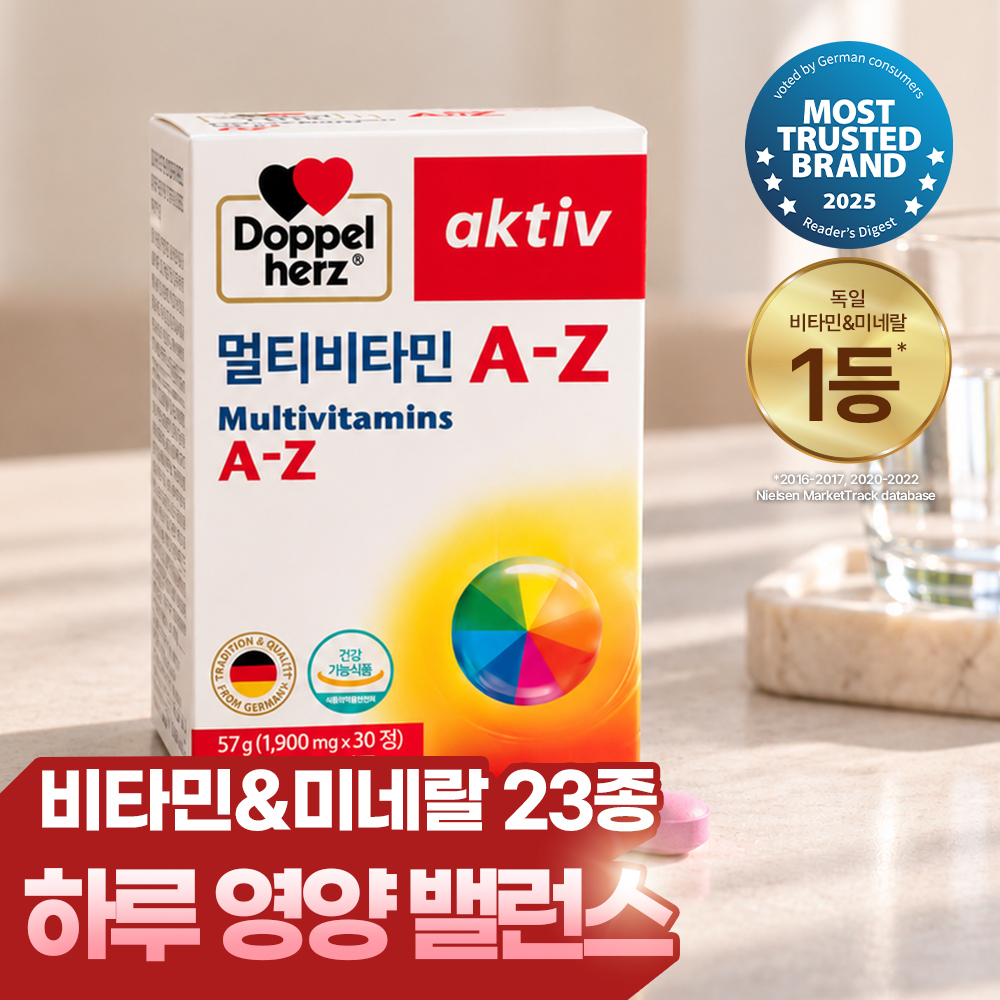 [독일1위] 도펠헤르츠 멀티비타민 A-Z 30정 (1개월분)
