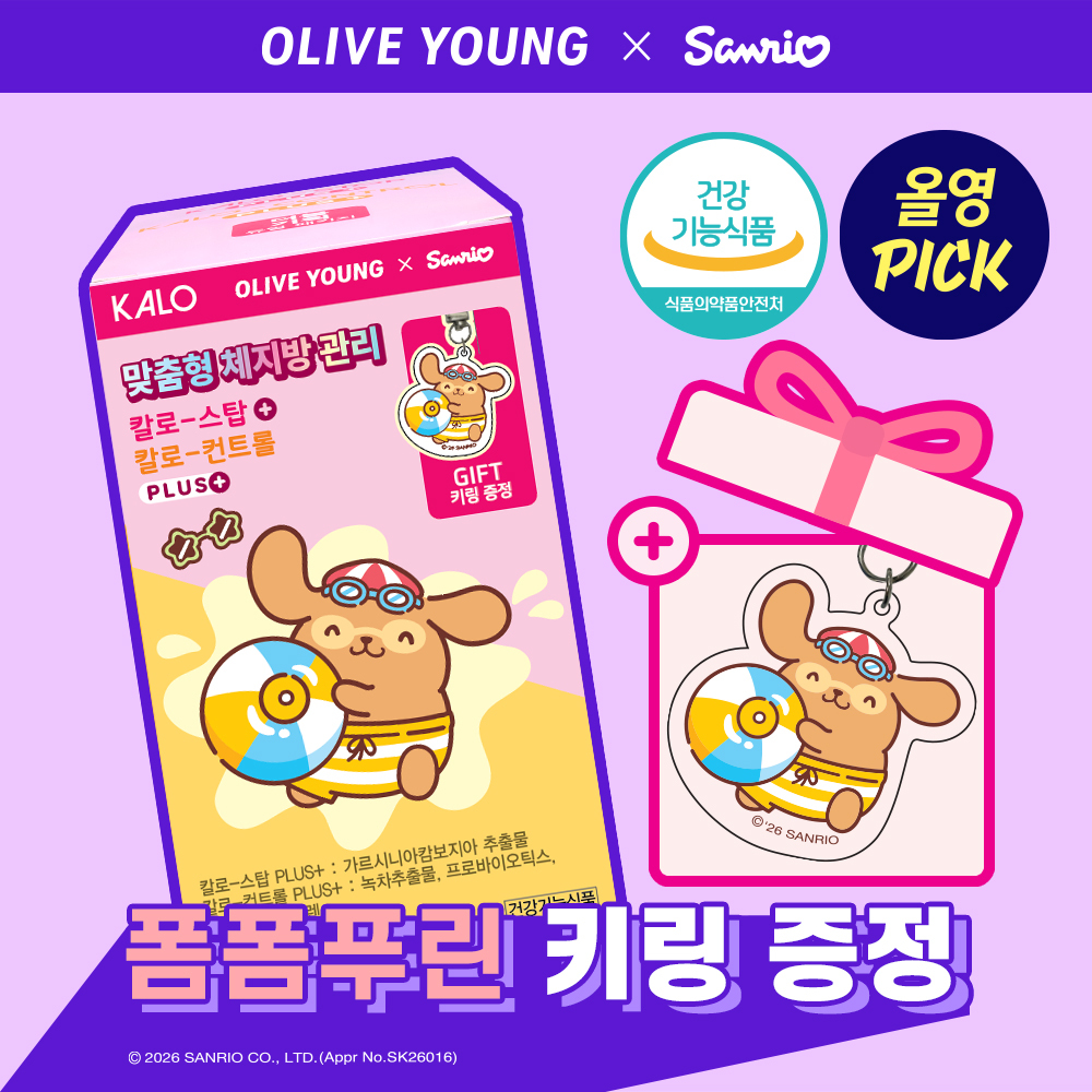 [Tháng 9 All-Young Pick/Sudden Quick Bar] Calo Stop/Control PLUS 15 gói + 15 gói (+ vòng chìa khóa Pom Pom Purin) / 3 loại gói đôi