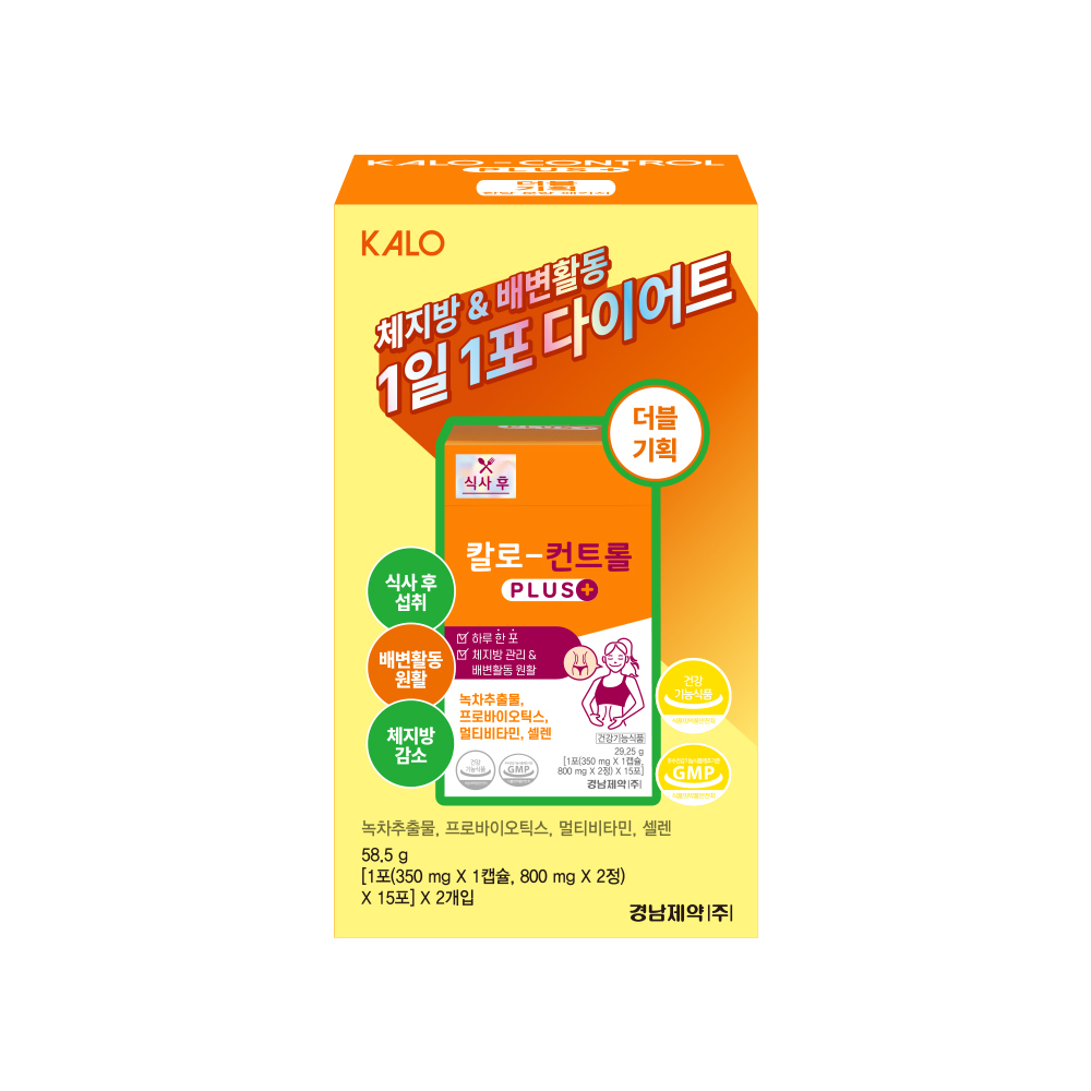 Calo Control PLUS 15 sachets + 15 sachets double package (1 month supply)