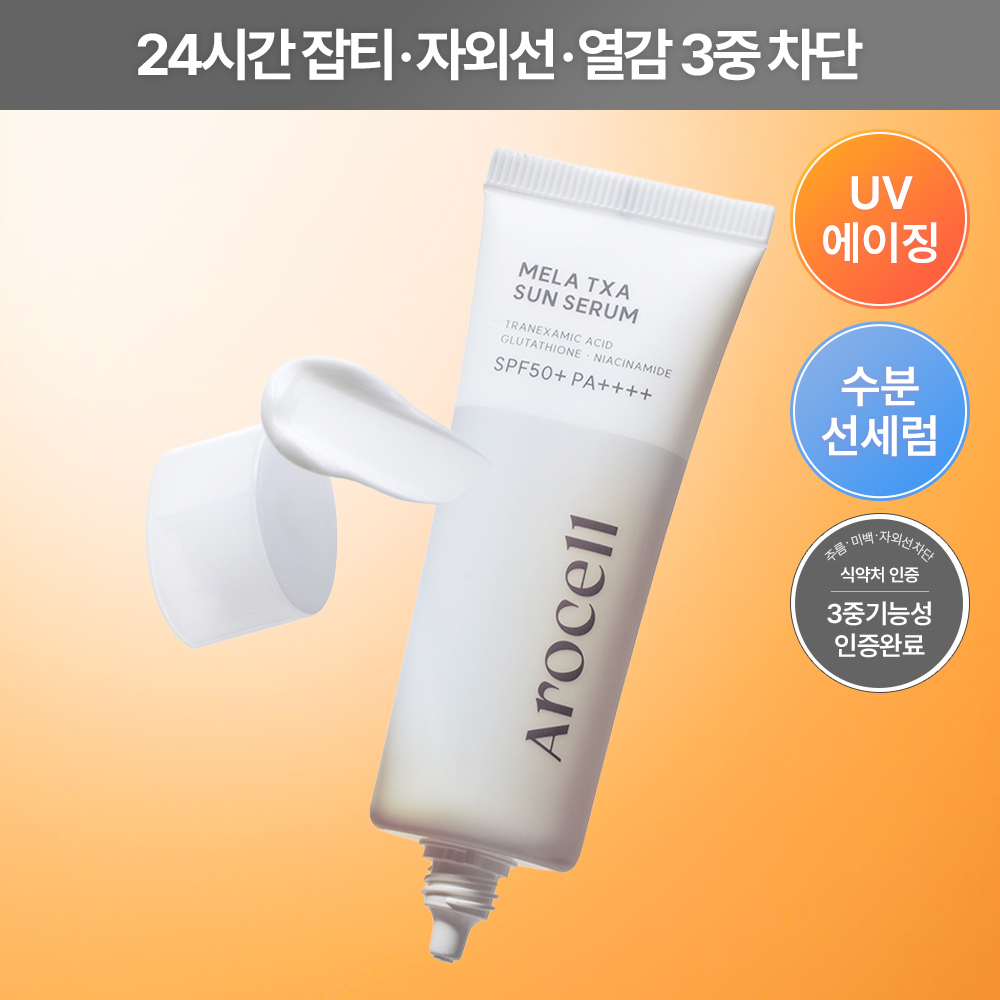 Arocell Mela TXA Sun Serum 40ml