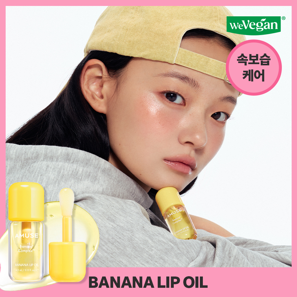 [Banana Hyangsaeng Color] Amuse Banana Lip Oil 4.5ml, 8 shades