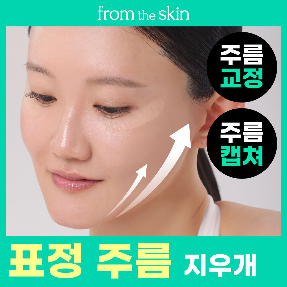 프롬더스킨 링클 리프팅 패치 6회분 (풀페이스용)