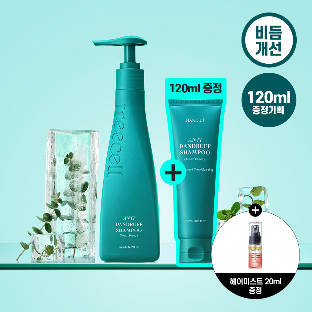 Treecell Night Perfector 100mL