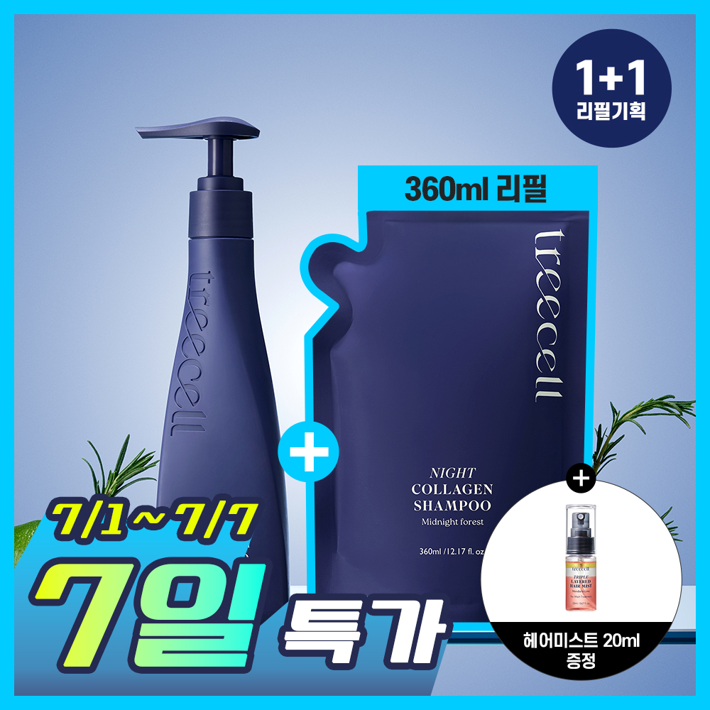 Treecell Night Collagen Shampoo #Midnight Forest Set (360ml+120ml)