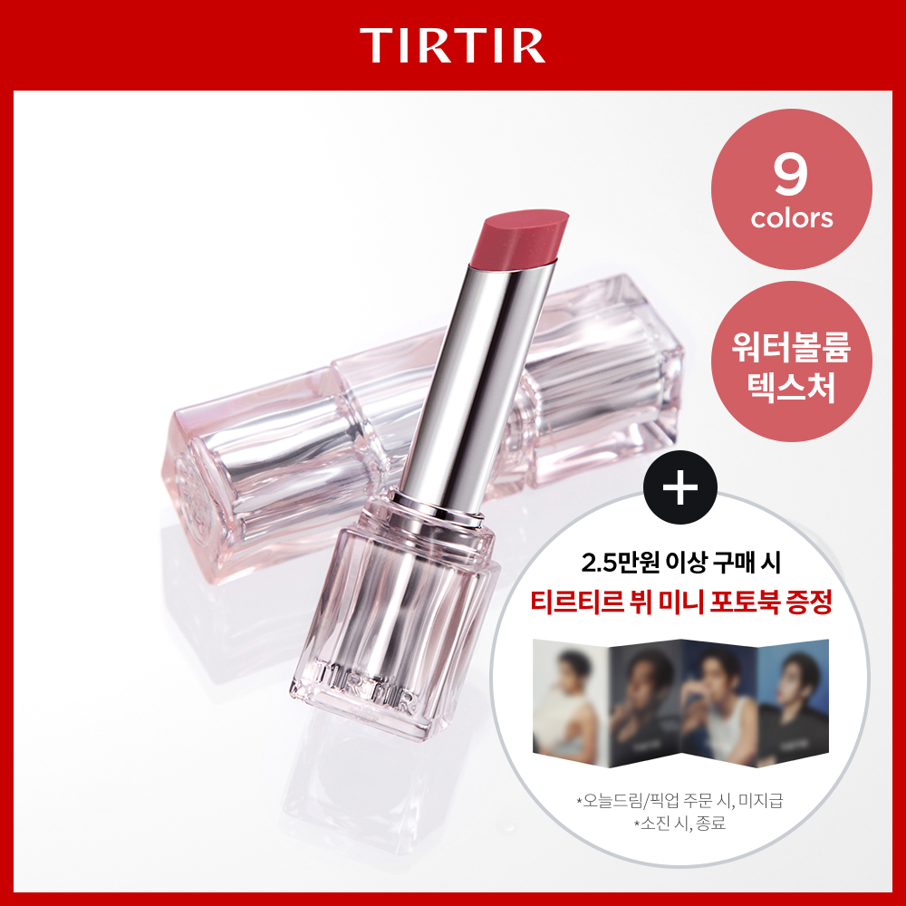 [단독증정] 티르티르 워터리즘 글로우 멜팅밤 9 colors