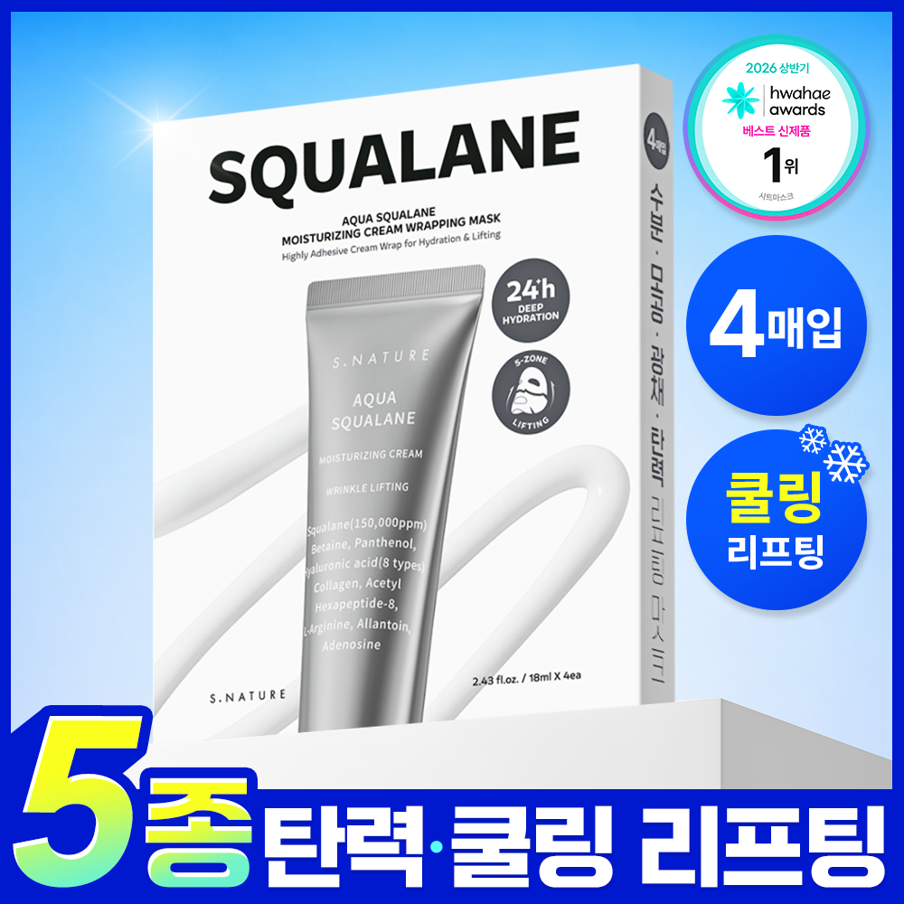 S-Nature Aqua Squalane Moisturizing Cream Wrapping Mask 4-Pack Special