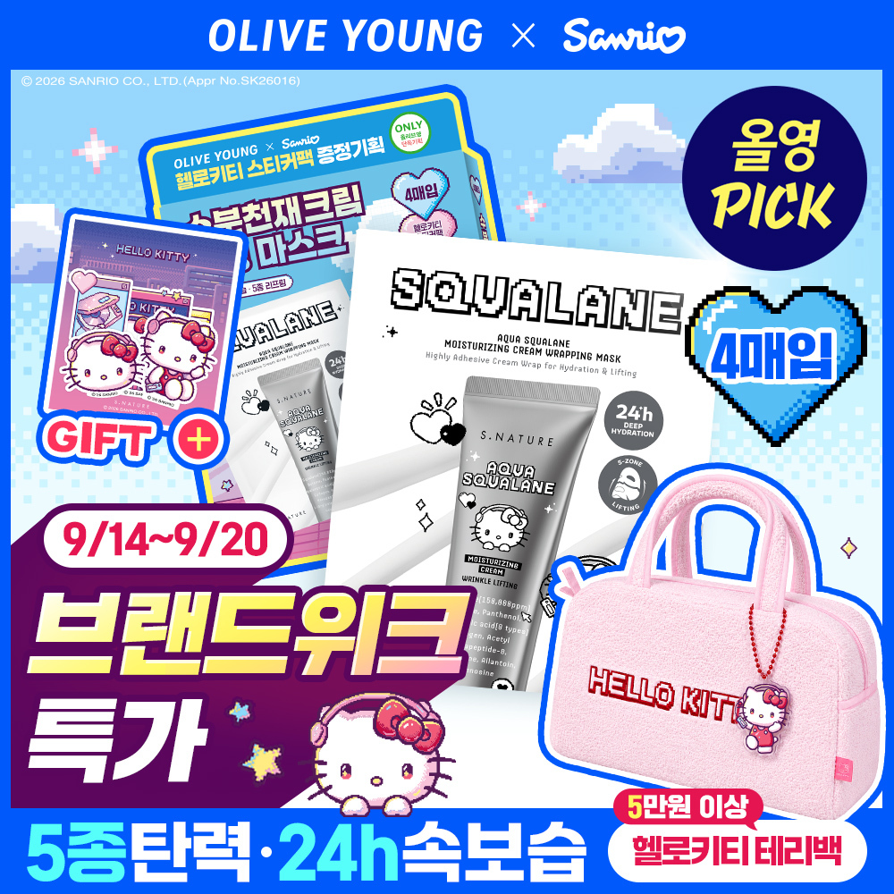 [헬로키티 테리백 증정/리뷰이벤트/산리오] 에스네이처 아쿠아 스쿠알란 수분크림 랩핑마스크 4매기획(+헬로키티 스티커팩)