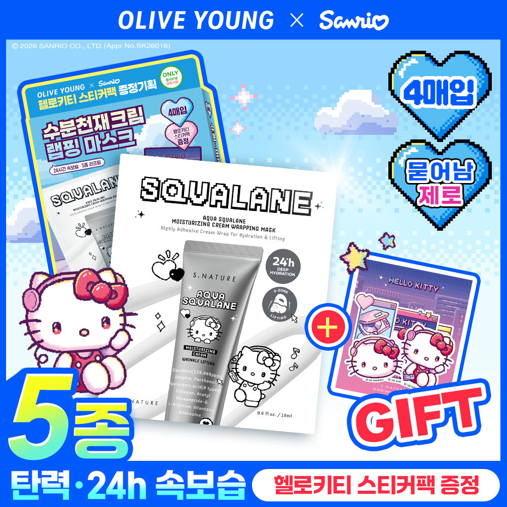 [5종수분+탄력 리프팅] 에스네이처 아쿠아 스쿠알란 수분크림 랩핑 마스크 4매기획 택1