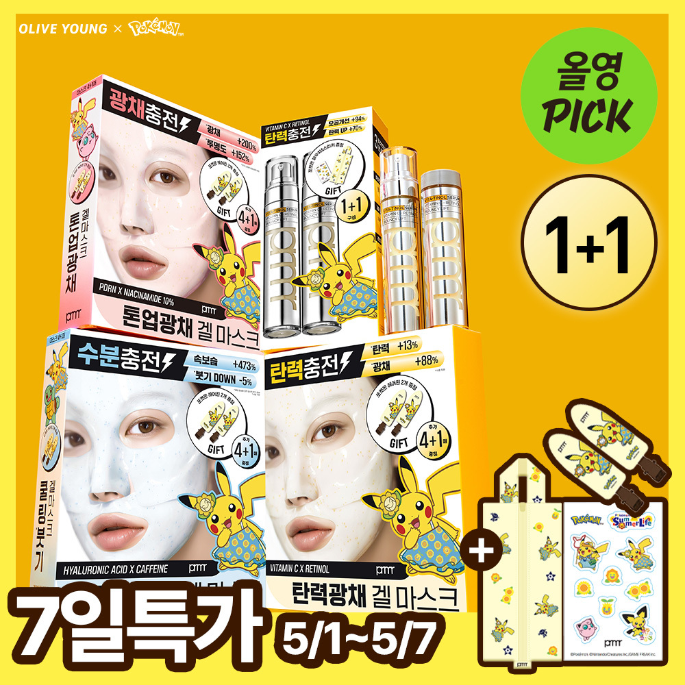 (Pokemon Edition/May All-Young Pick) PRIMERA Vitatinol Serum 30g 1+1 / Gel Mask 4+1매 3 Plans 1