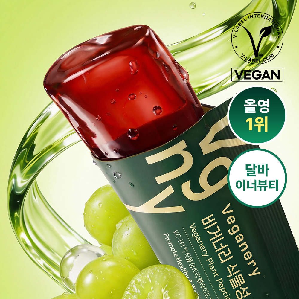 Veganary Vegetable Peptide Booster Jelly 3270mg 7 packs (7 days' supply / Collagen derived, hyaluronic acid)