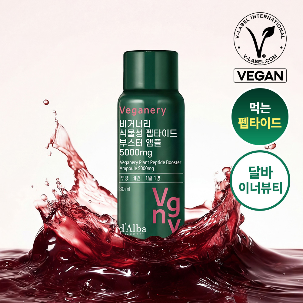 Veganary Vegetable Peptide Booster Ampoule 5000mg 7 packs (7 days supply / Collagen derived, hyaluronic acid)