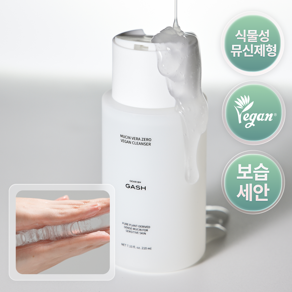 가쉬 뮤신 베라 제로 비건 클렌저 210ml