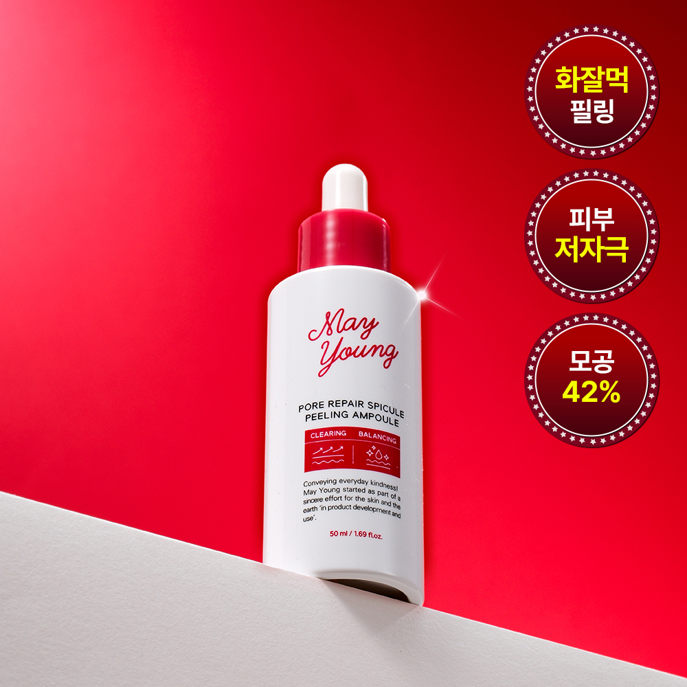 메이영 모공 리페어 스피큘 필링 앰플 50ml