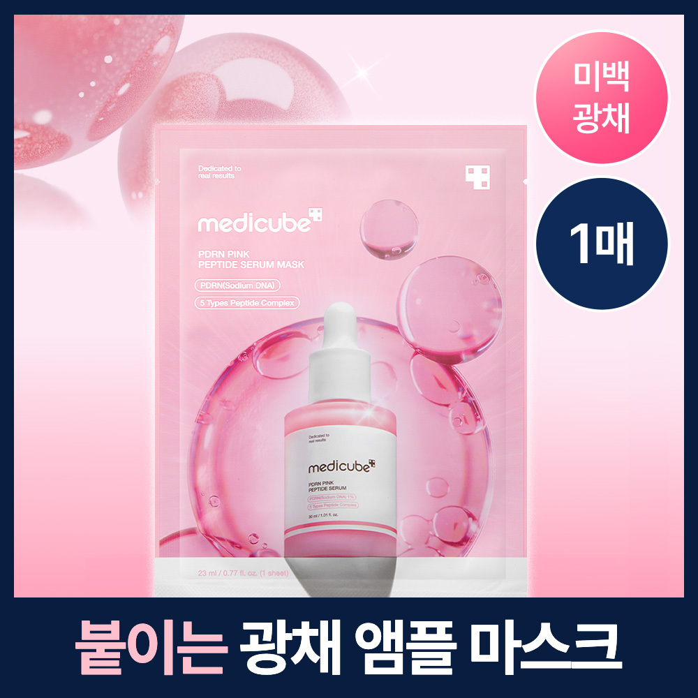 메디큐브 PDRN 핑크 펩타이드 앰플 마스크 1매
