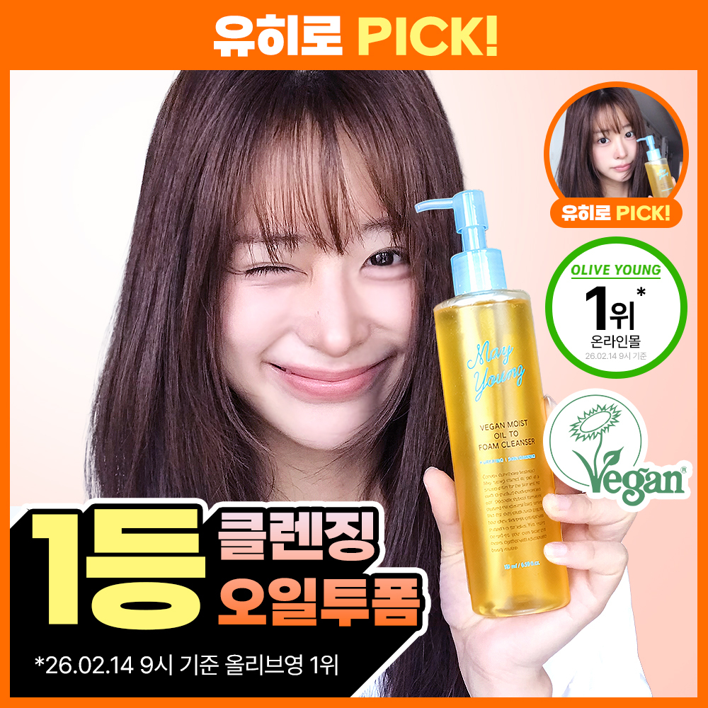 메이영 비건 모이스트 오일 투 폼 클렌저 195ml
