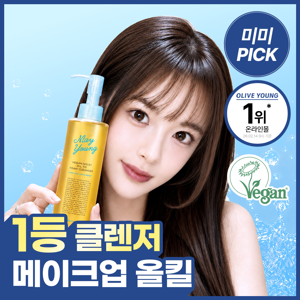 [저자극 클렌저] 메이영 비건 모이스트 오일 투 폼 클렌저 195ml