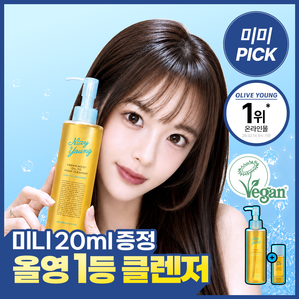 메이영 [저자극 클렌저] 메이영 비건 모이스트 오일 투 폼 클렌저 195ml
