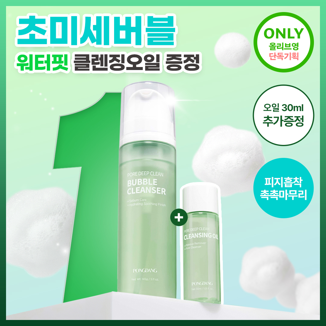 퐁당 포어 딥 클린 버블 클렌저 145g 단품/기획