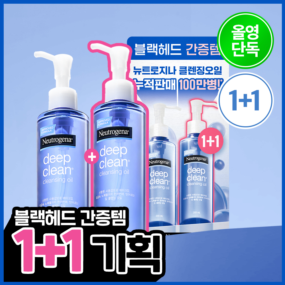 뉴트로지나 딥클린 클렌징 오일 200ml