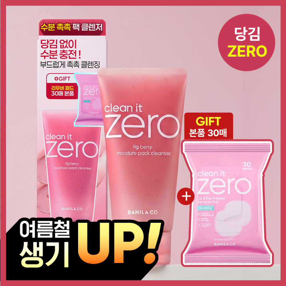 [수분충전] 바닐라코 클린잇제로 피그베리 팩클렌저 180g 기획 (+리무버 패드 30매)