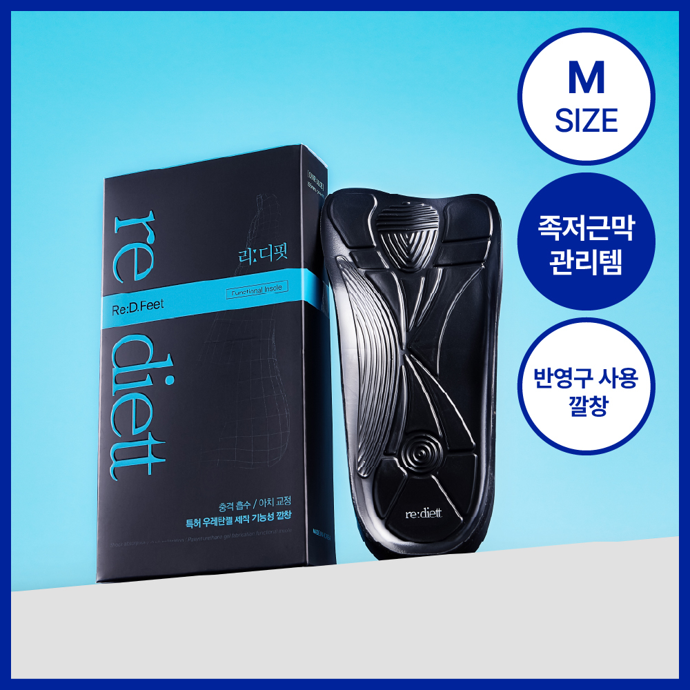 [족저근막염 교정] 리디에뜨 리디핏 2종 택 1 (M/L)