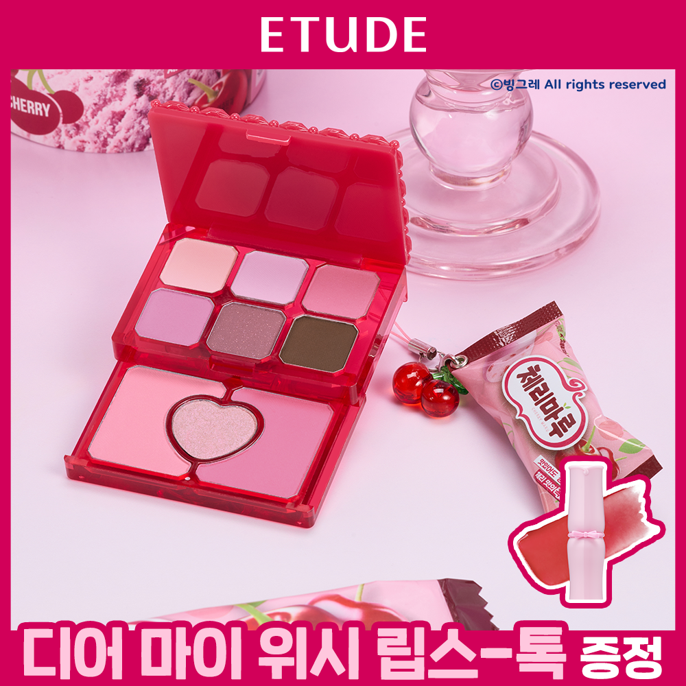 에뛰드 마이 쁘띠 팔레트 단품/기획 8 Colors