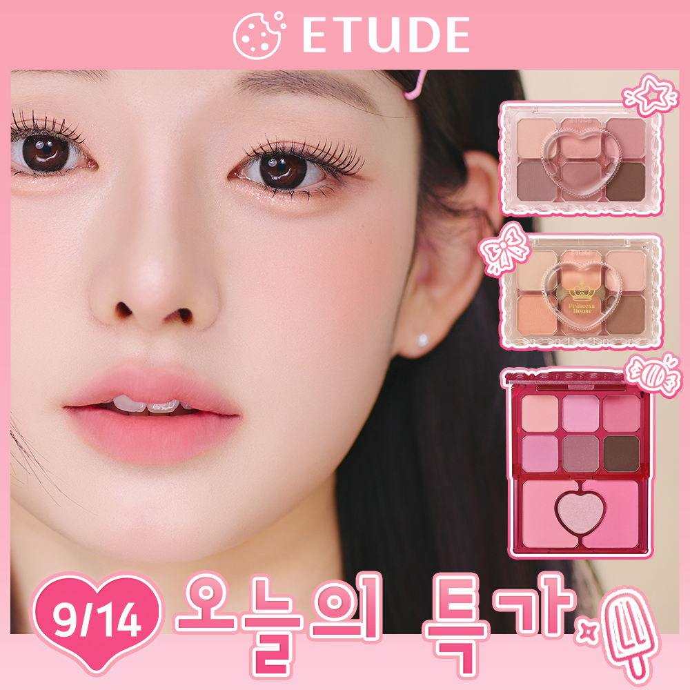[9/14 하루특가] 에뛰드 마이 쁘띠 팔레트 단품/기획 9 colors