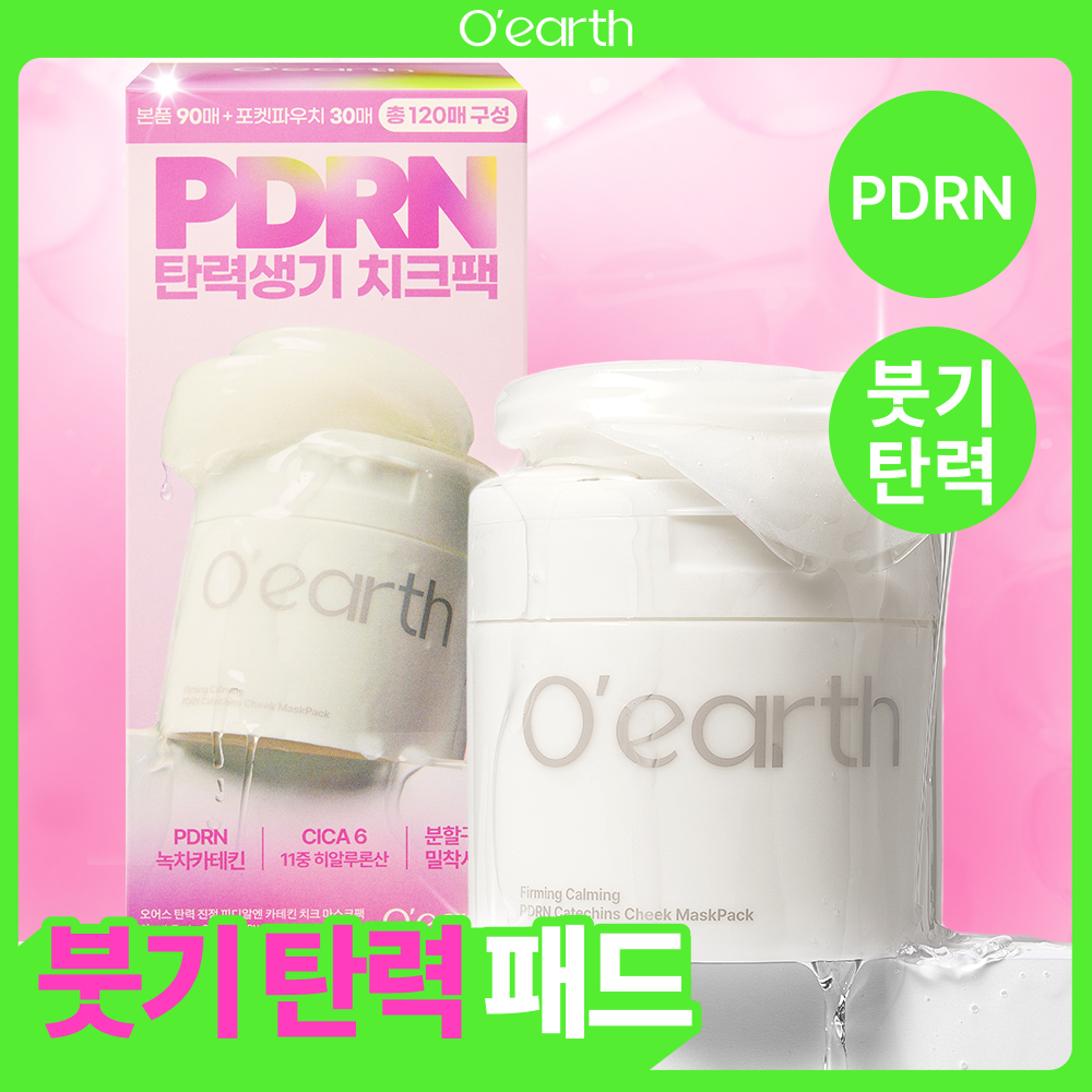 [붓기탄력 대용량] 오어스 탄력 진정 PDRN 카테킨 치크 패드 90매 기획 (+30매 포켓파우치)