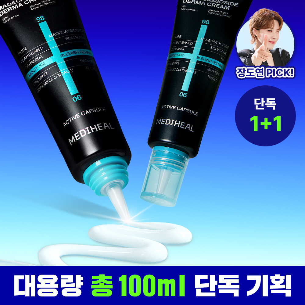 Mediheal Milk Brightening Cream 50ml