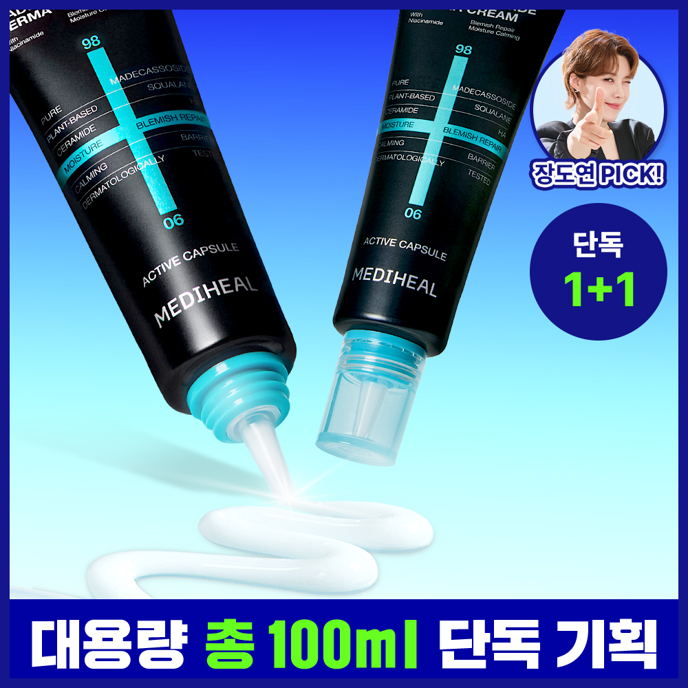 [1+1/수분흔적크림] 메디힐 마데카소사이드 더마 크림 50+50ml 더블 기획