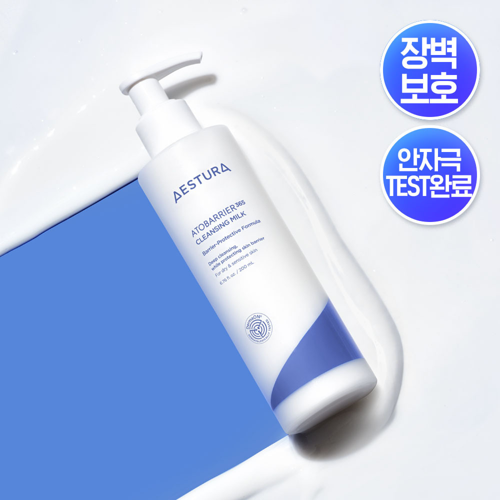 에스트라 아토베리어365 클렌징밀크 200ml