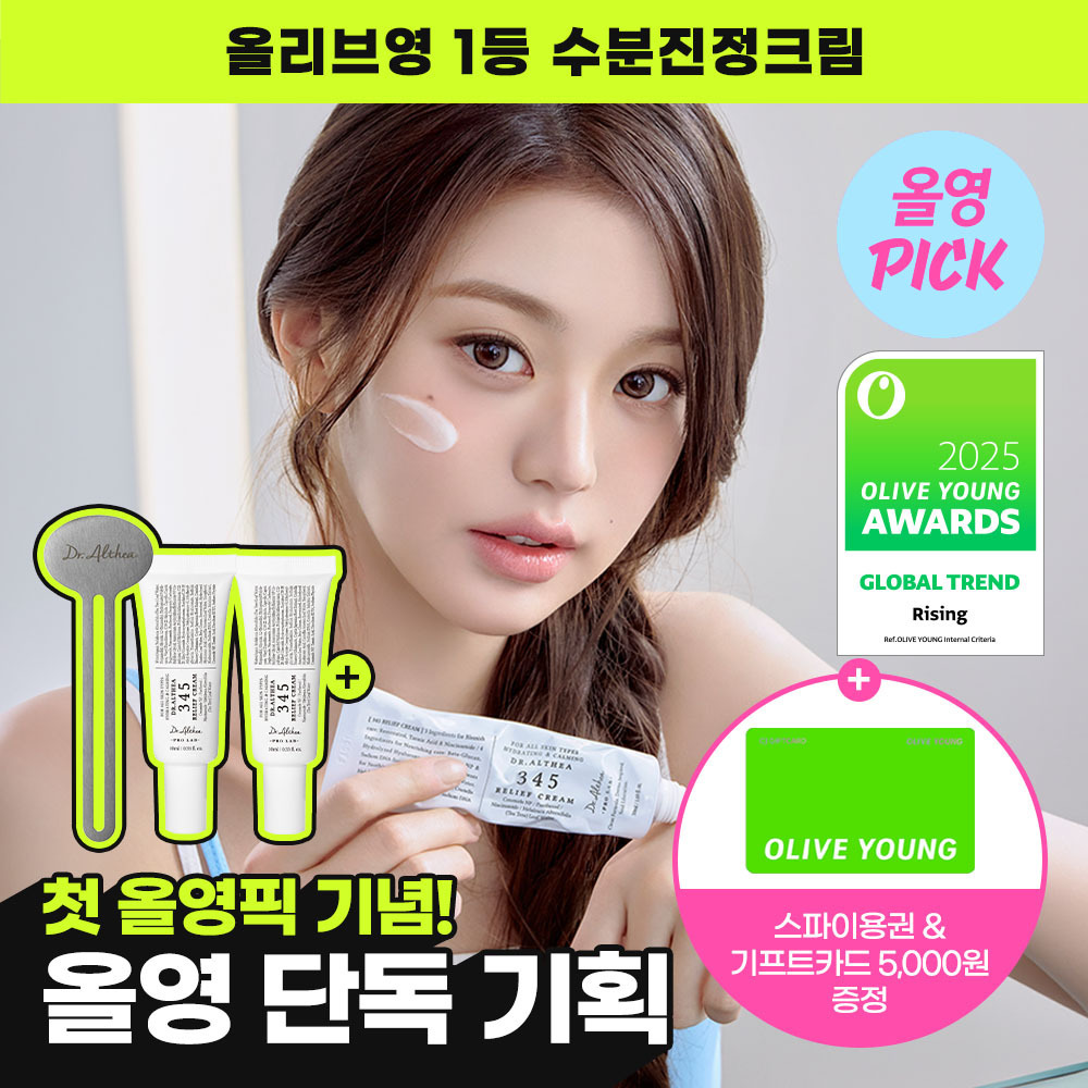 [리뷰이벤트/장원영PICK] 닥터엘시아 345 릴리프 크림 50ml 기획 (+10ml*2ea+튜브링거)