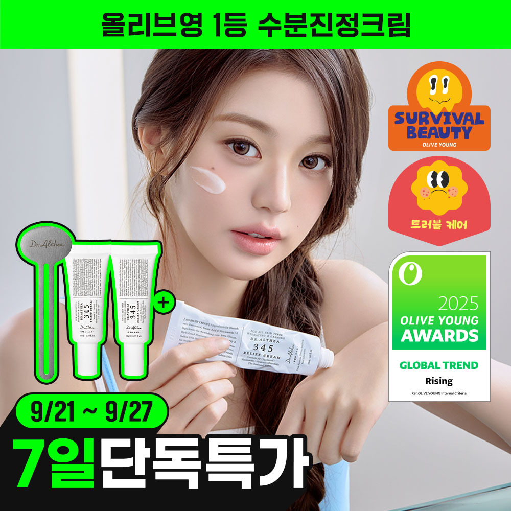 닥터엘시아 [장원영PICK] 닥터엘시아 345 릴리프 크림 50ml 기획 (+10ml*2ea+튜브링거)