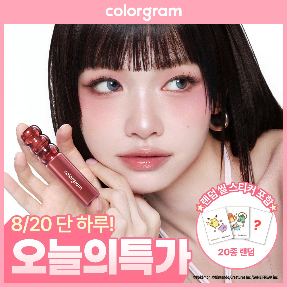 [포켓몬 에디션/NEW 컬러]컬러그램 탕후루 탱글 틴트 딥 글레이즈 8COLOR