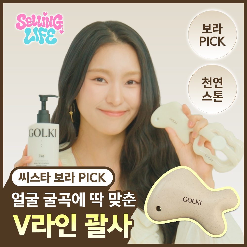 약손명가 골기 페이스 스톤