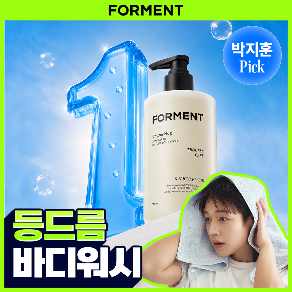 [등드름 바디워시/박지훈 PICK] 포맨트 아크네 퍼퓸샤워 바디워시 코튼허그 500ml