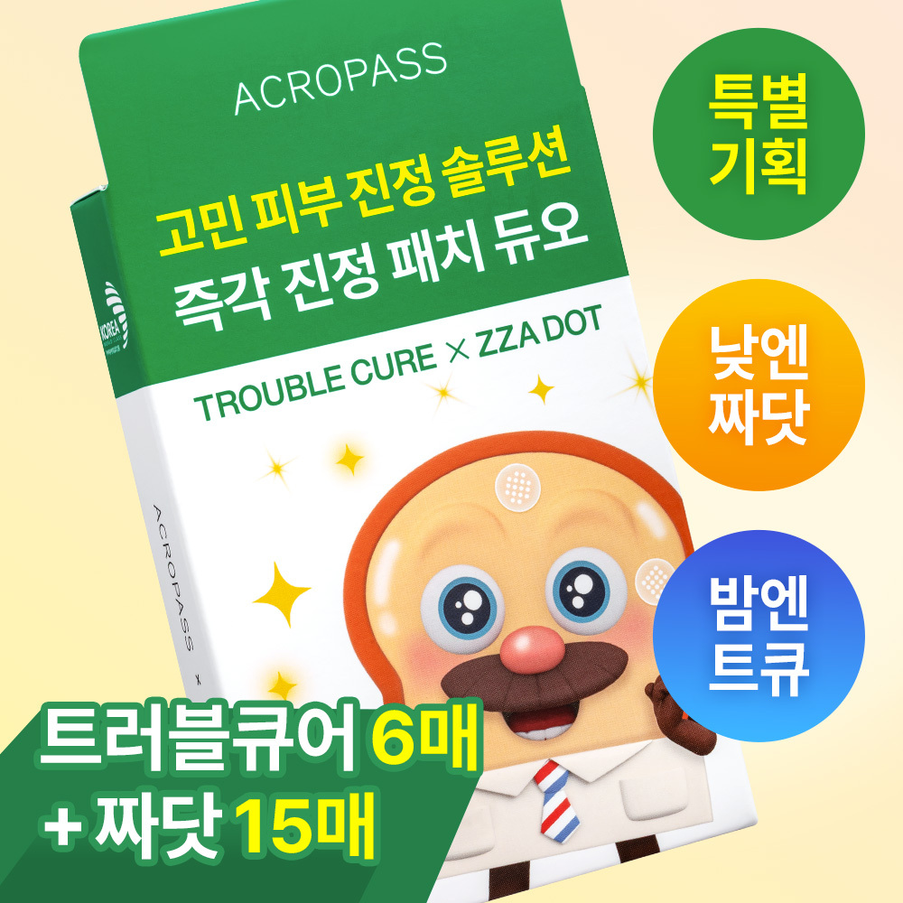 긴급진정패치 듀오(트러블큐어 6매 + 짜닷15매)