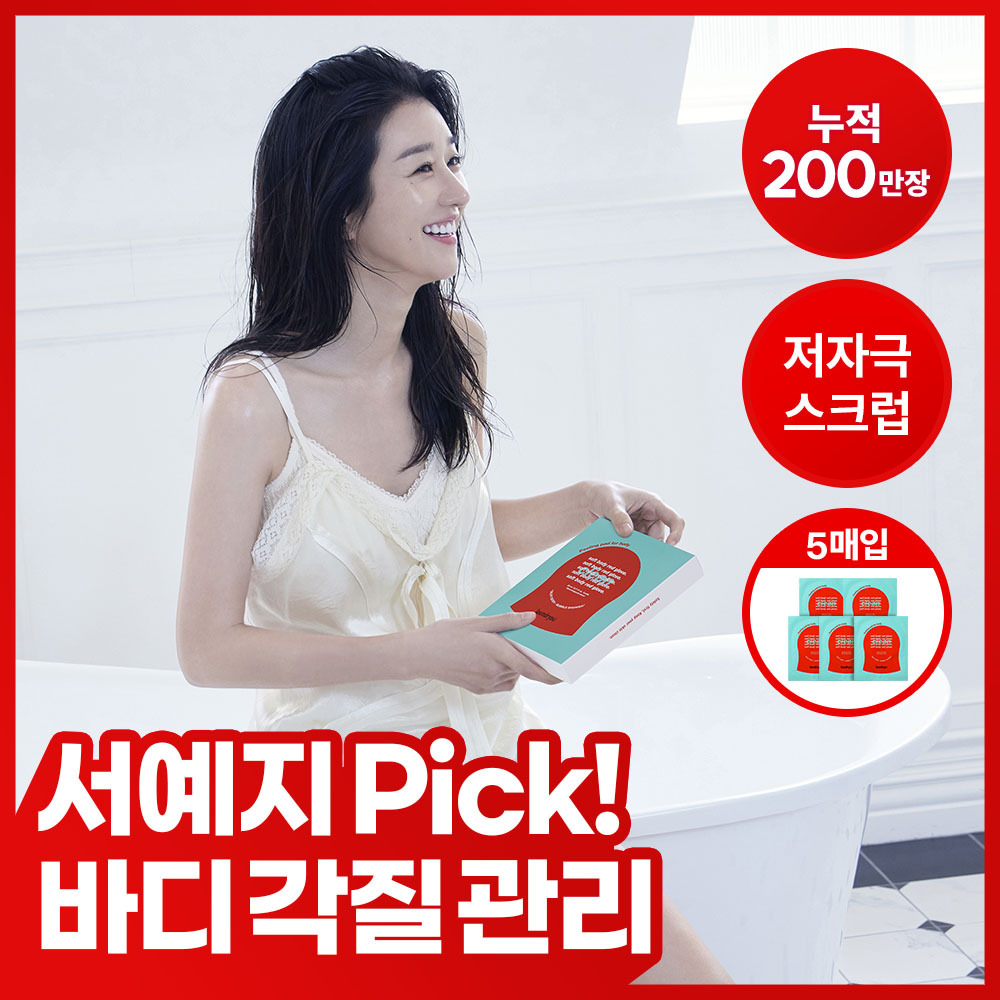 Laundryu Soft Body Red Glove 1 sheet/5 sheets (exfoliation/whitening)